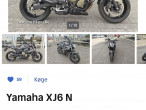 2013 Yamaha XJ6 N 2013 Yamaha XJ6 N